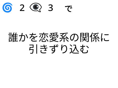 ご結果さん