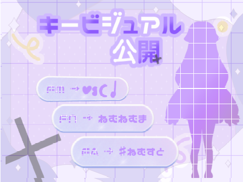 ―✧  ୨　 ◸ キービジュアル公開 ◿　 ୧  ✧―