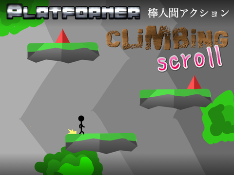 棒人間クライミング　アクション