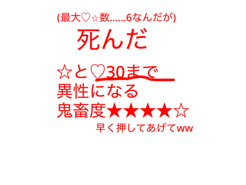え……30…無理