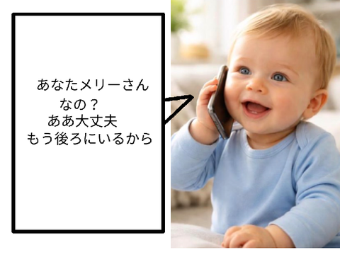 これボケて！　赤ちゃん電話中！ remix-3