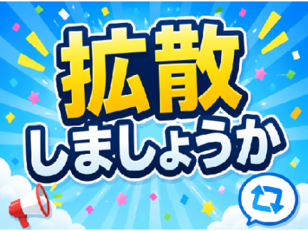 できるようになりました。どんどん言ってください。