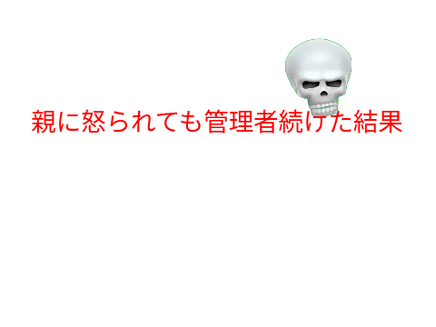 自引き最高基地!