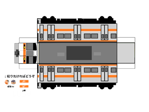 ペーパークラフト（JR東海セット）