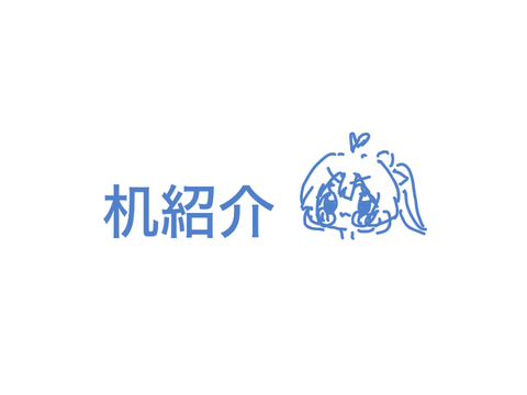 机ー！！（実写
