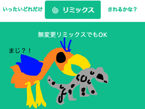 どれだけリミックスされるか Remix remix remix remix remix remix remix remix remix remix remix remix remix r… remix