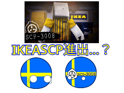 IKEA