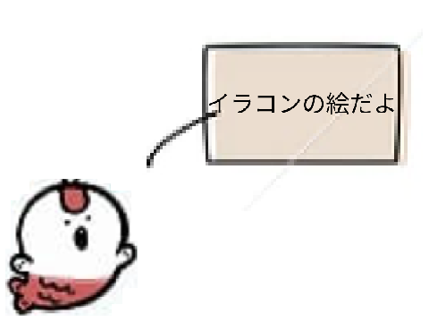 いらこん　他の人の観覧◎