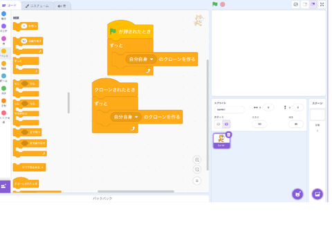 このプロジェクトが落ちるまで続けるリレー