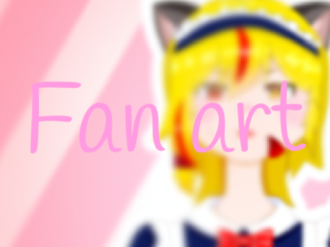 ファンアート
