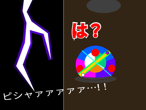 停電◯ね！！