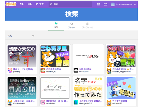 冒頭流行りすぎだろ…