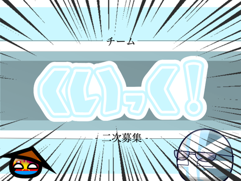 さんんか！