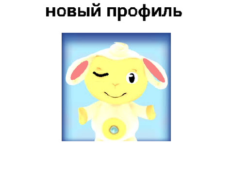 профили (UPDATED)