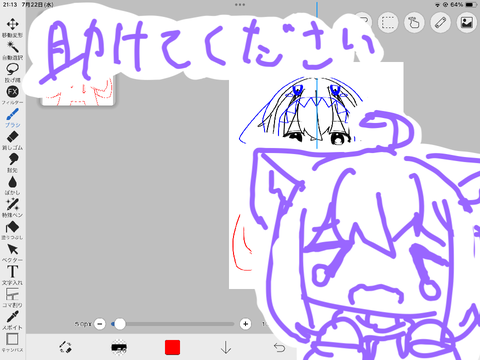 助けて欲しい