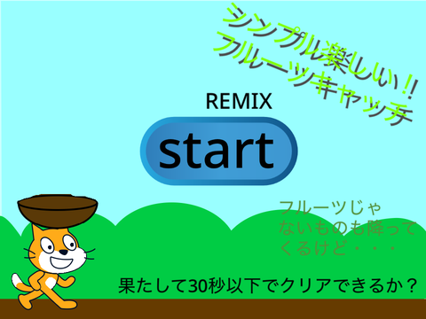 フルーツキャッチ！ remix