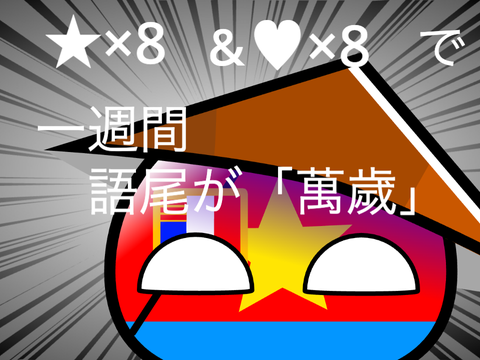 きちるーだ、見たらやろうな(*^^*) remix