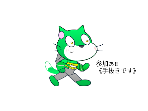0.6ｋ記念猫改造コンテストまだやってる remix
