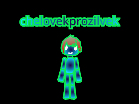 ОС для chelovekprozilvek