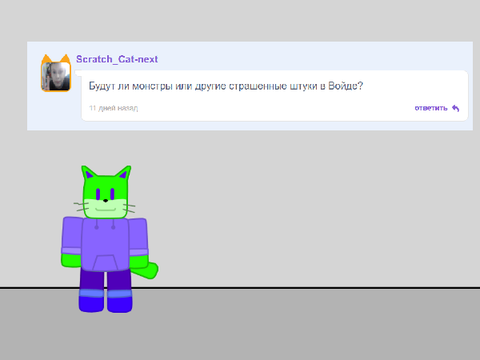 Задавайте мне вопросы! (Часть 2)