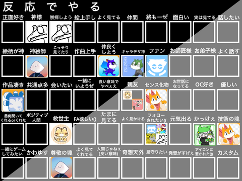 反応でやるやつやってみました