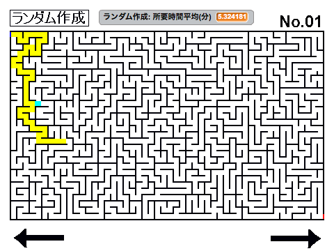 迷路-2