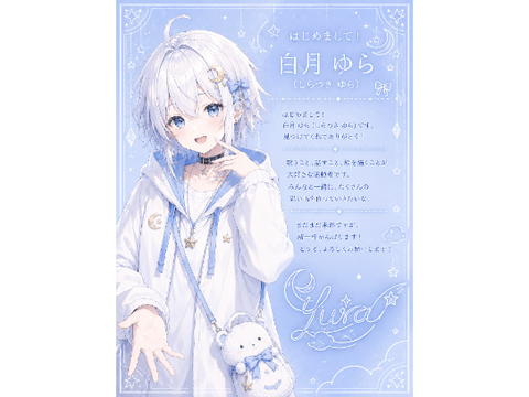 【僕からみんなへ】メッセージ
