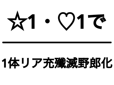 うわー(?)