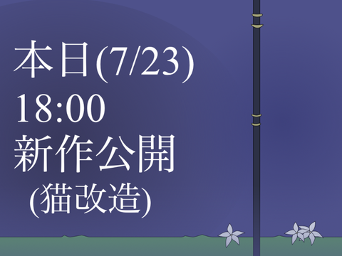 【予告】少し錆びれた街灯