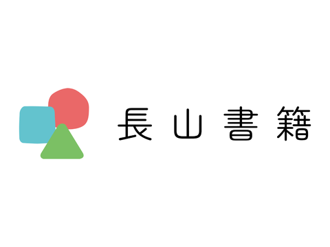 長山急行電鉄の子会社