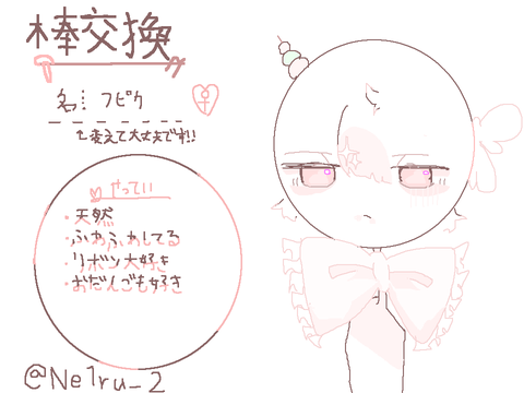 棒交換あばらさまへ！