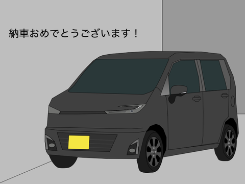 koba-811様納車おめでとうございます！