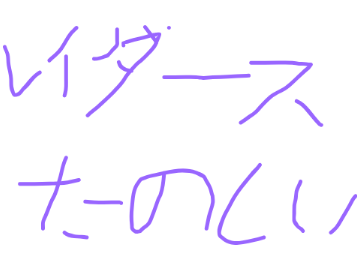 報告