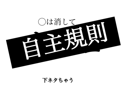 ◯の中に入る文字2 remix