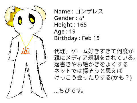 OC資料！！