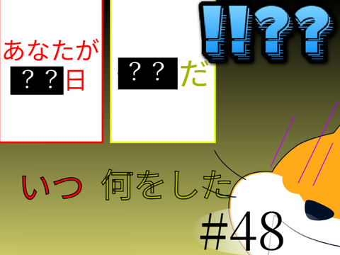 ちっちゃいネコの悲劇 脱出48後編　あ… remix