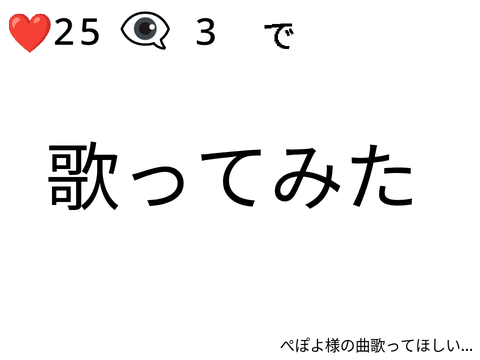 君は幸運だね...^^ remix