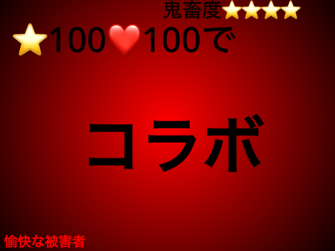 鬼畜だああ泣   remix