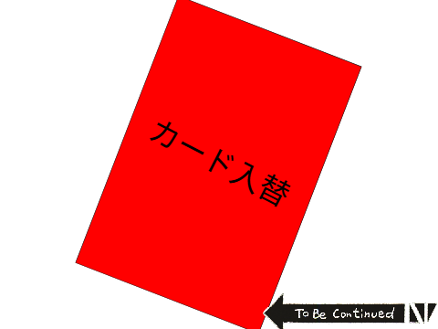 スクアニ3話　UMO