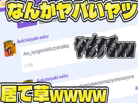 活休中だけどごめんねぇ