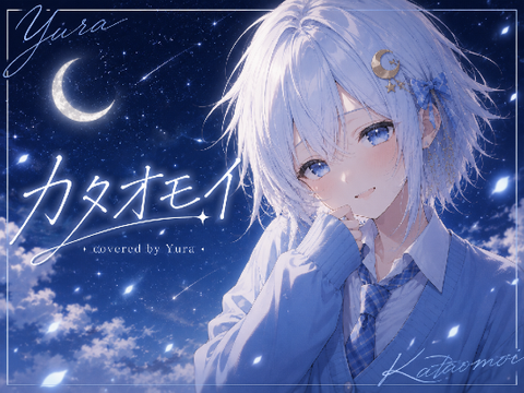 【1日目】カタオモイ/Aimer