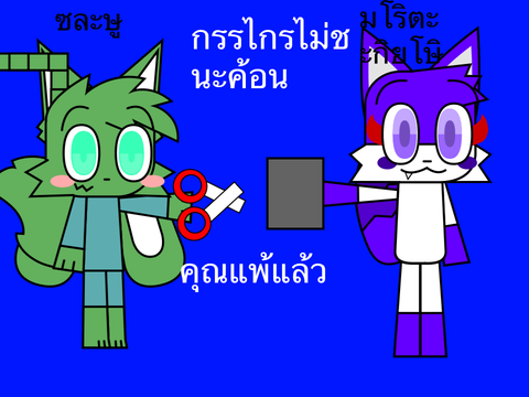 Thai dub of ULPRPSG #1