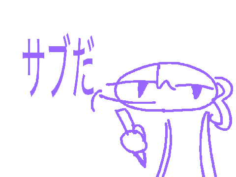 はい