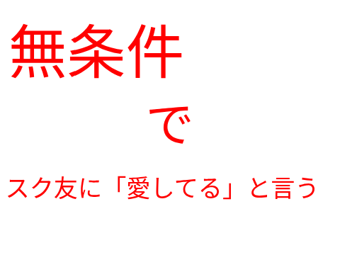 らくしょー