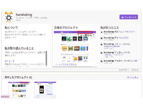 T_G_I_Fの裏垢っぽいの