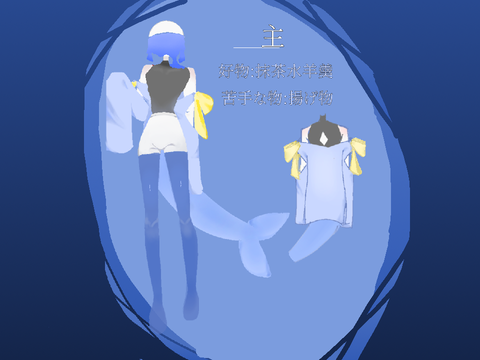 主だーい