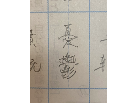 気持ち良すぎ