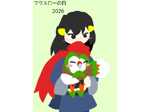 投げ縄塗りだけフクの日