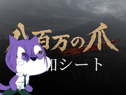 明らかにﾈﾀ枠