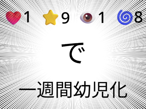 鬼畜ルーレット！！ やった